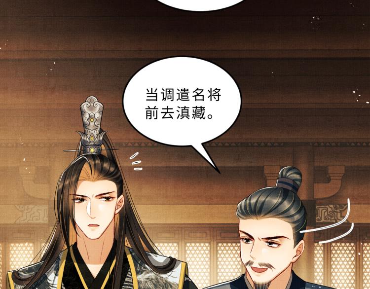 第51话 景韶欲揩油32