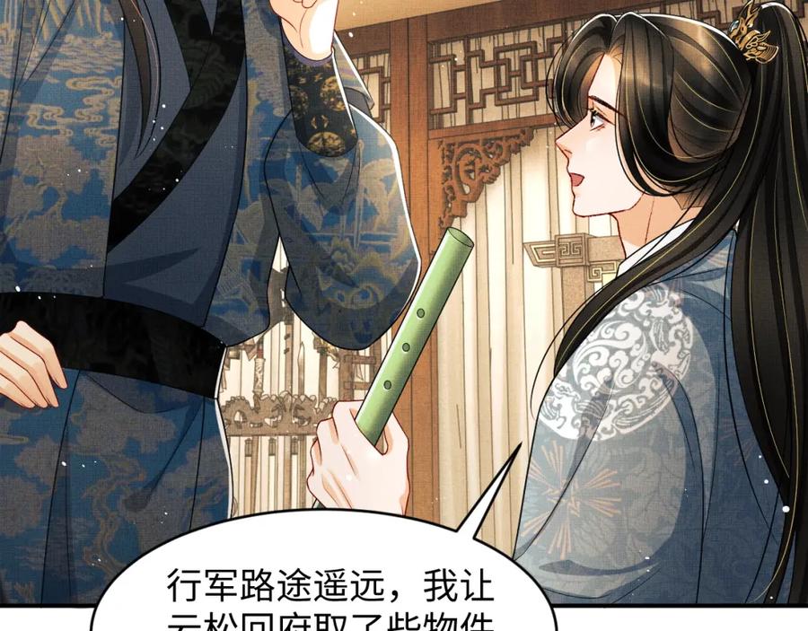 第69话 本王要贴身保护军师67