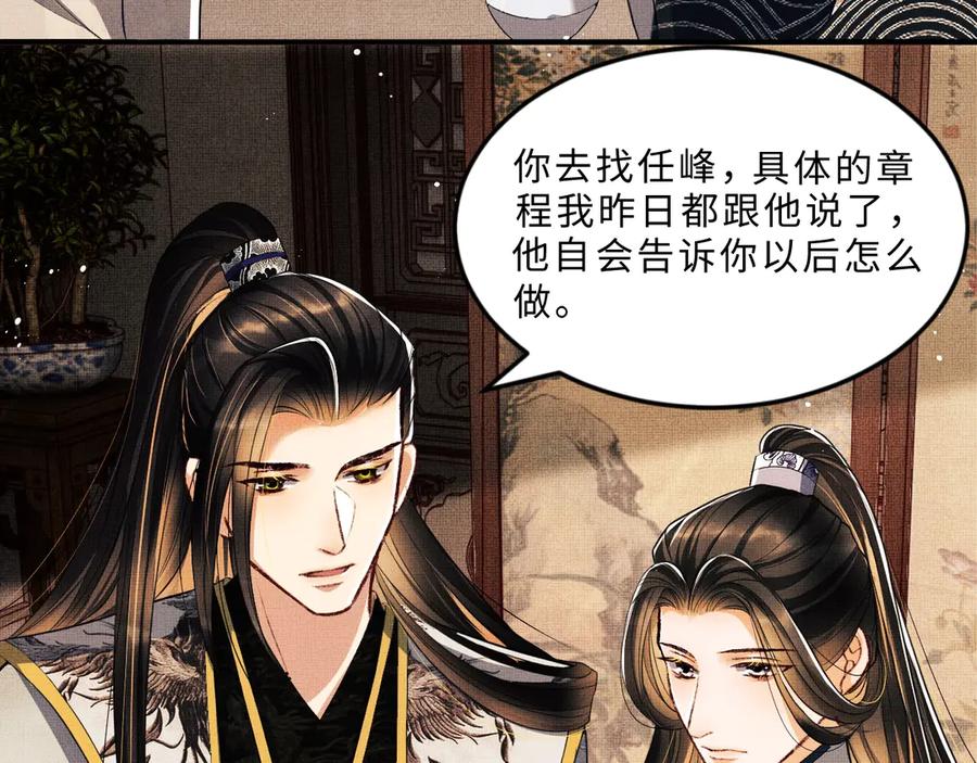 第21话 不帮你帮谁呢~53