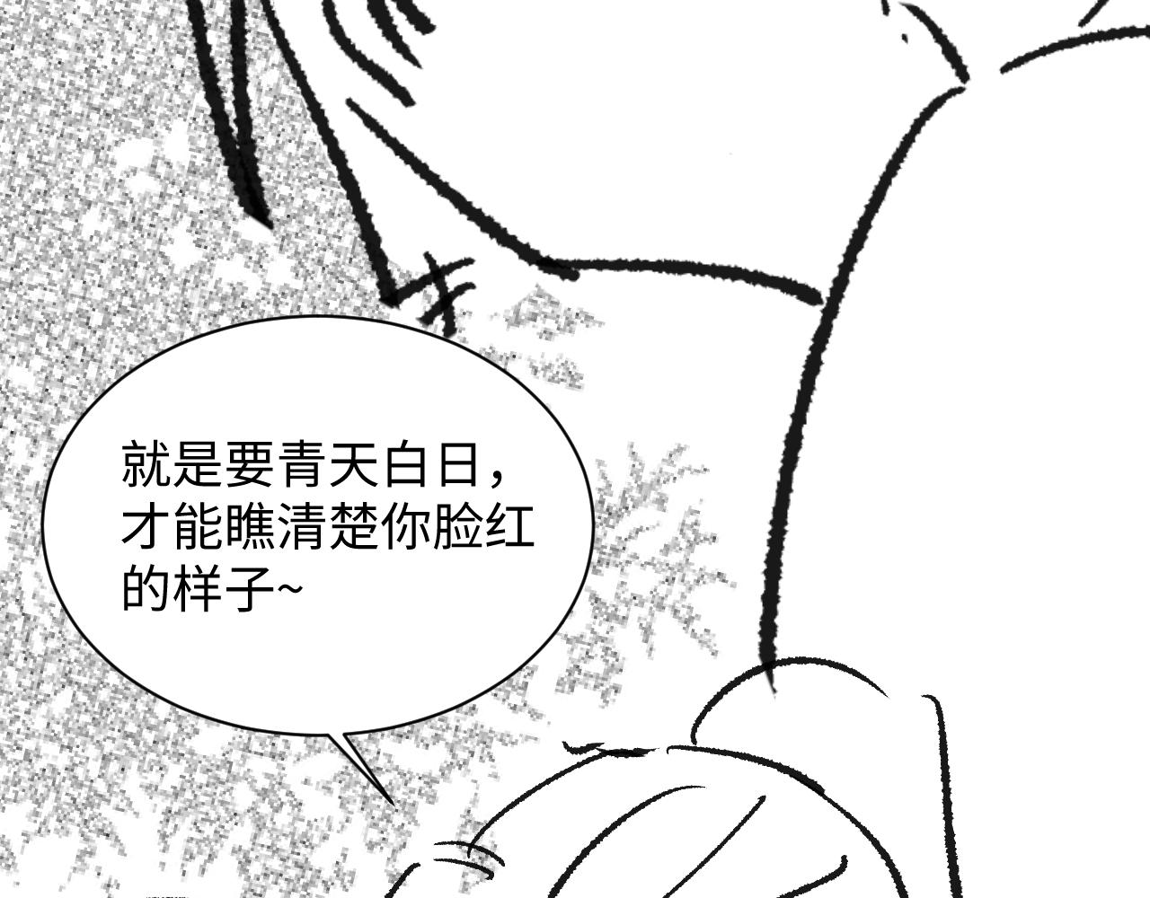 102话 君清吃醋了？96