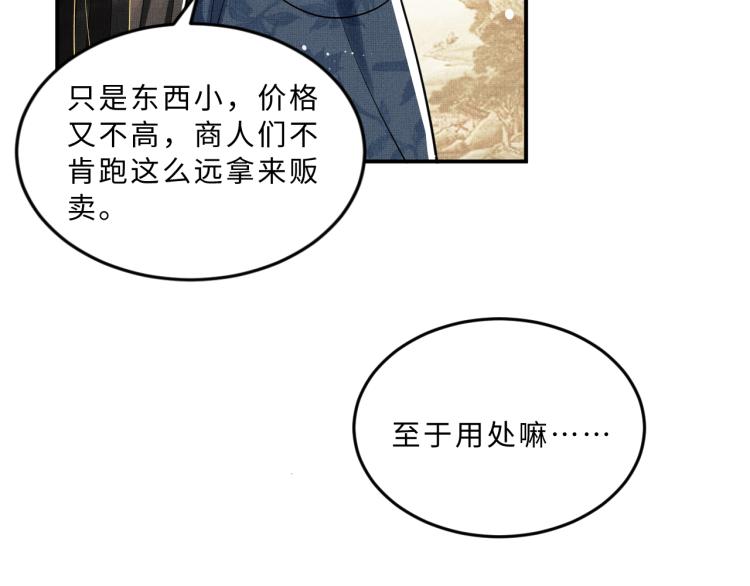 第43话 不许欺负我家君清73