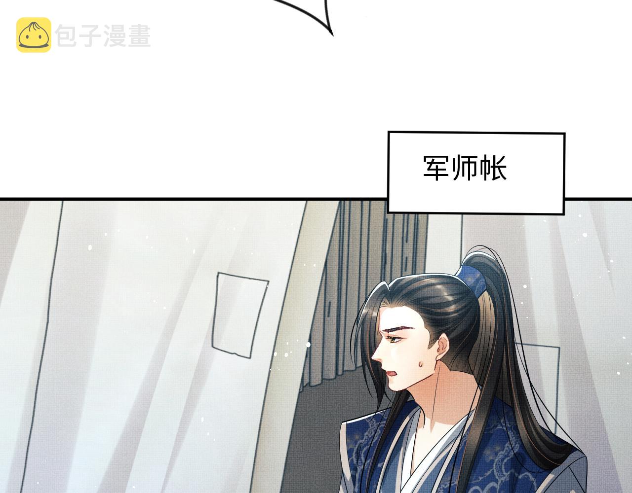 第84话 王爷为何在军师帐？38