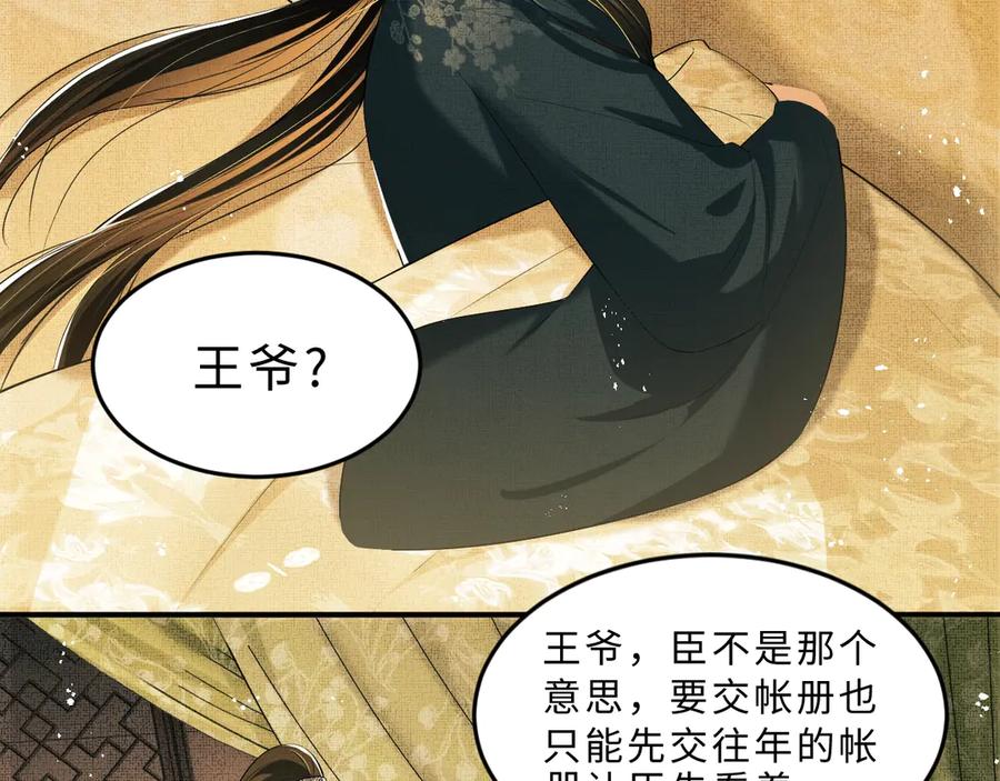 第19话 君清哄小韶45
