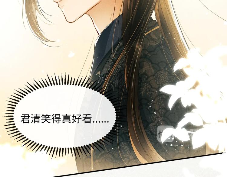 第11话 侧室挑衅君清？！26