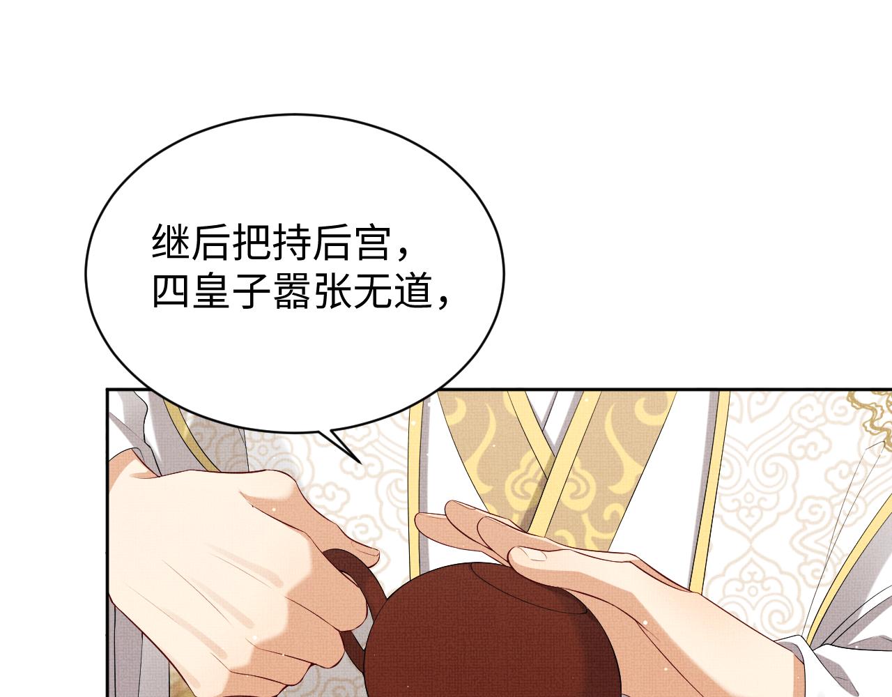 第100话 为了哥哥65