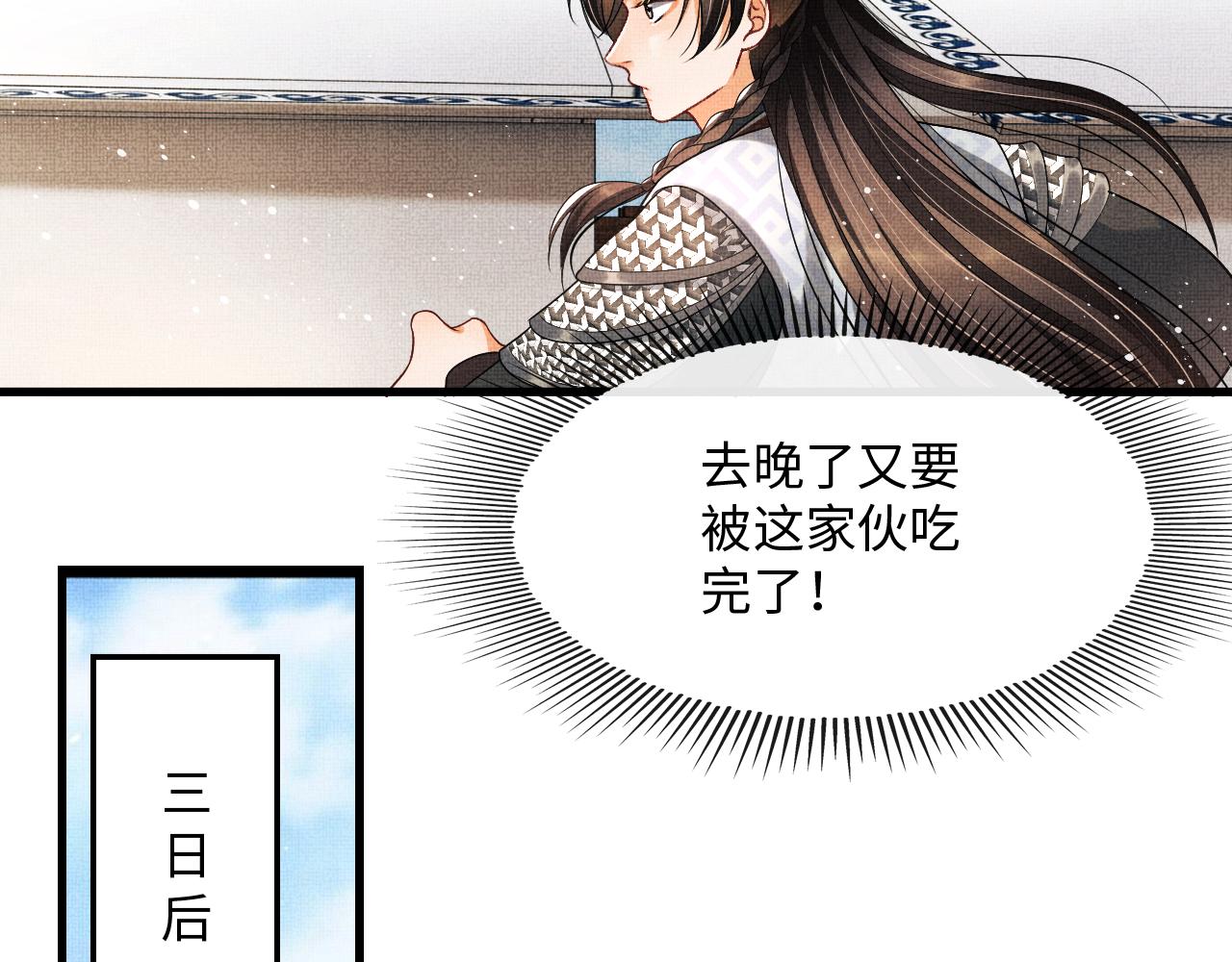 第63话 君清记仇啦56