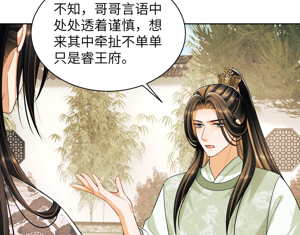 第129话 硬闯平江城22