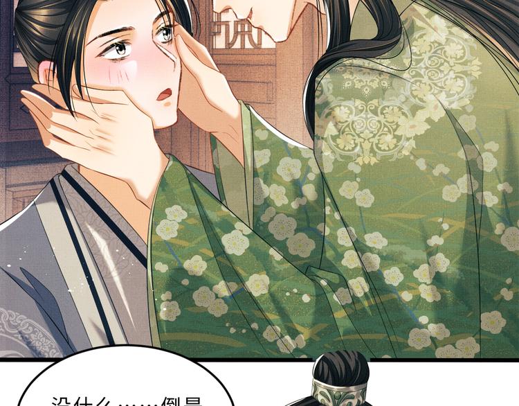 第29话 兄die！教教我！39