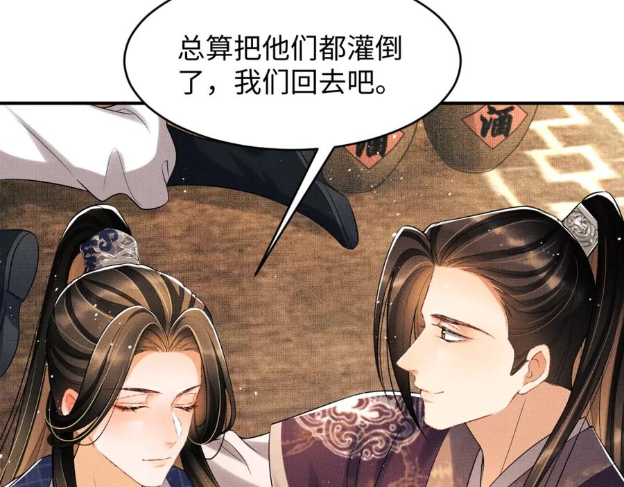 第66话 君清被揩油了！55