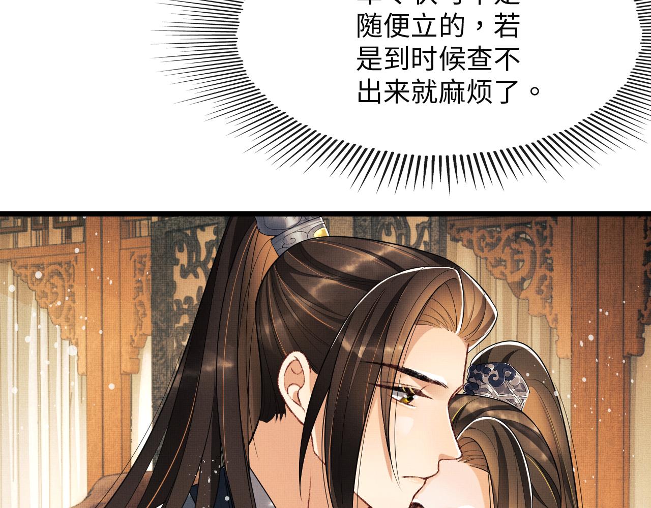 第62话 本王要军师侍寝53