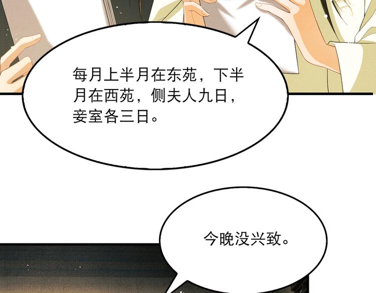 第27话 让我碰碰你14