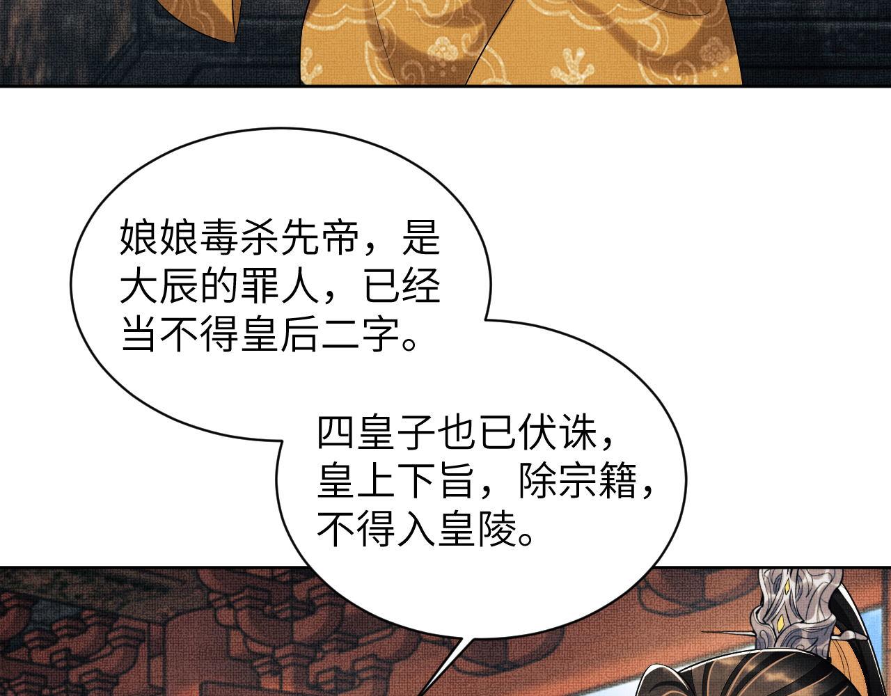 第134话 成王败寇65