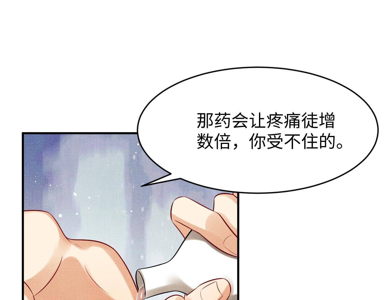 第81话 君清受伤60