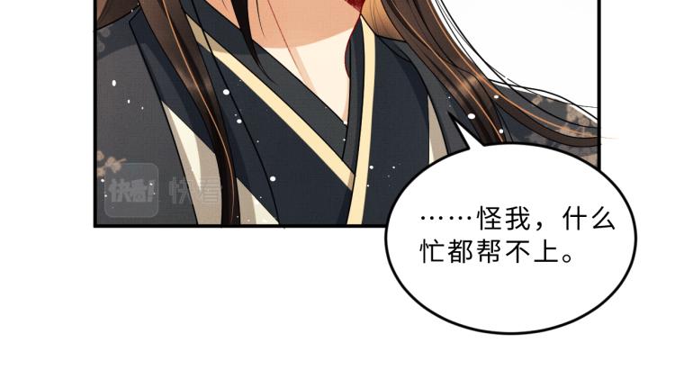 第57话 景韶的小心机~42
