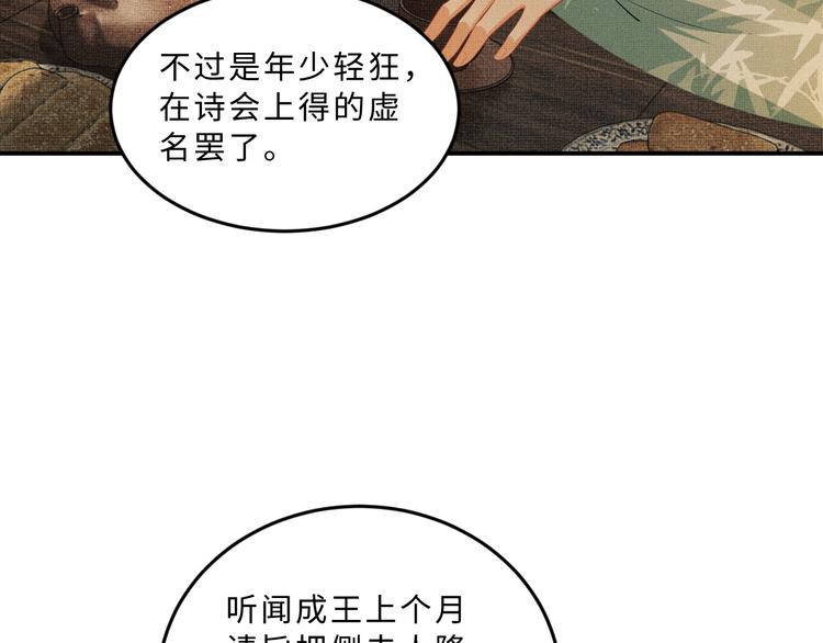第39话 我也喜欢你！67
