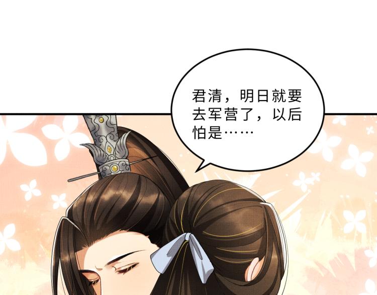第57话 景韶的小心机~70