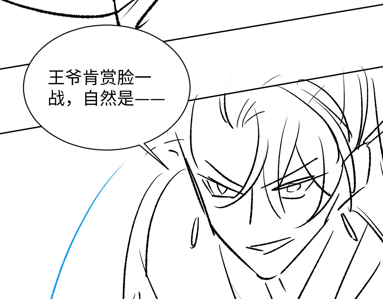 第124话旧友103