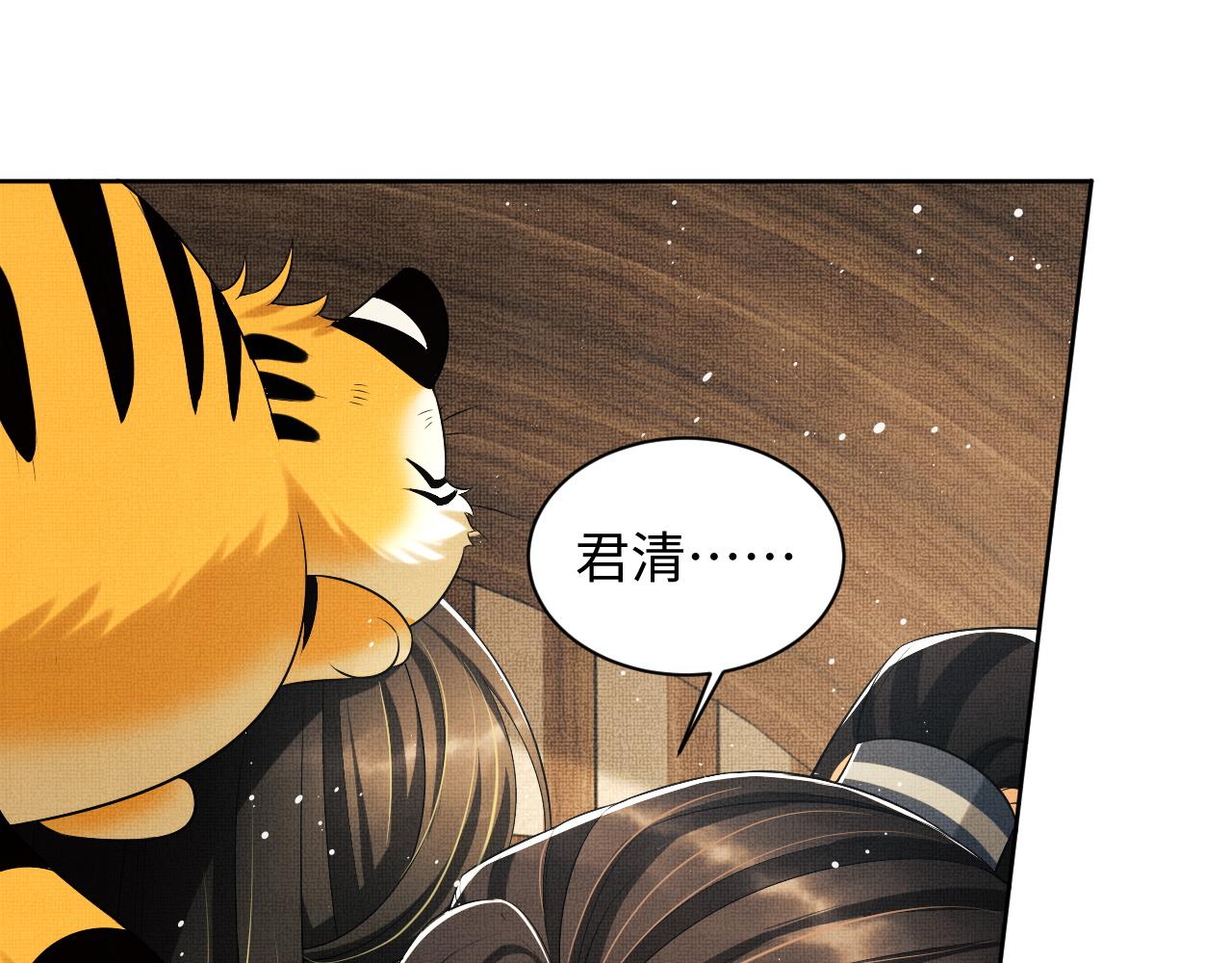 第97话 “理智”的君清48