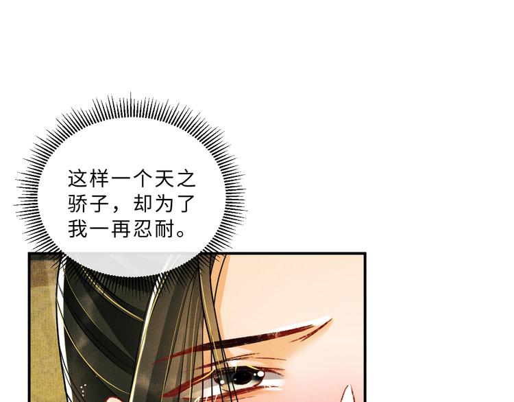 第33话 我对你也有感觉42