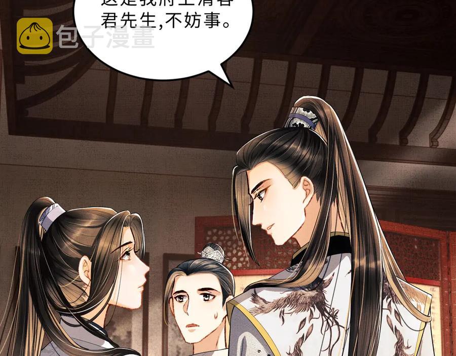 第21话 不帮你帮谁呢~45