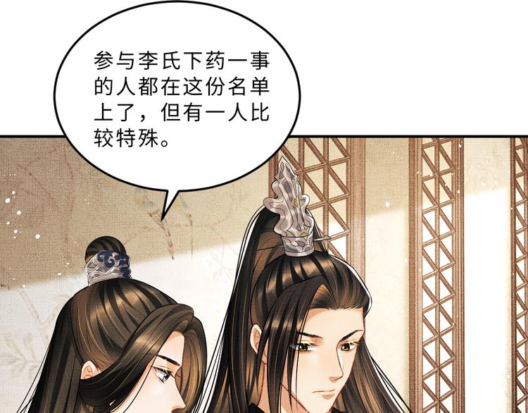 第35话 景韶羞羞脸！74