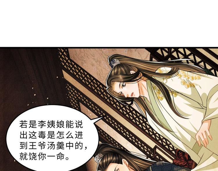 第34话 我爱你每个样子36