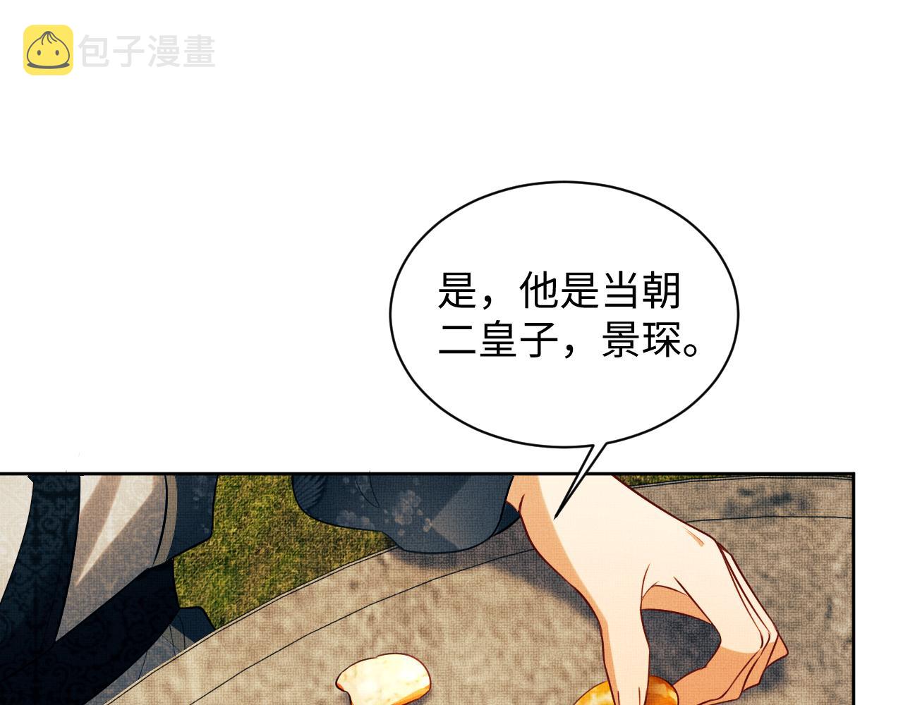 第101话 归京12