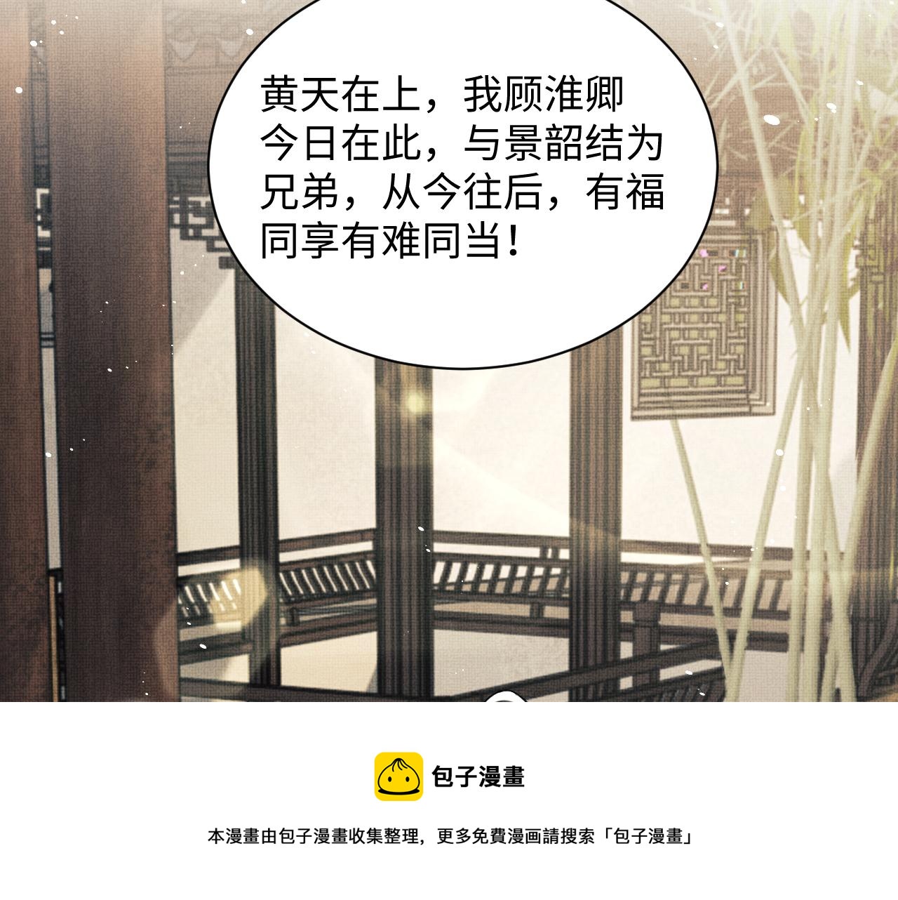 第99话 意外结拜80