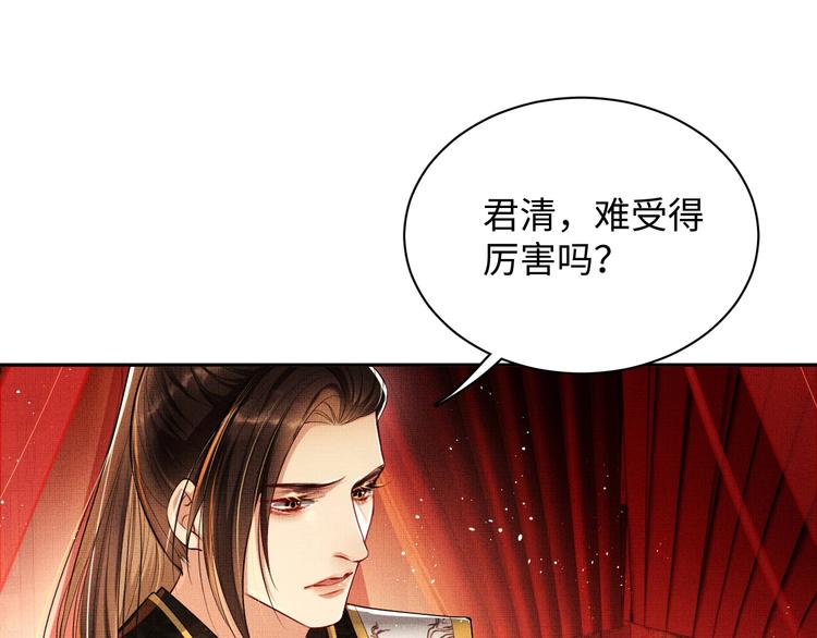 第8话 惹君清生气了20