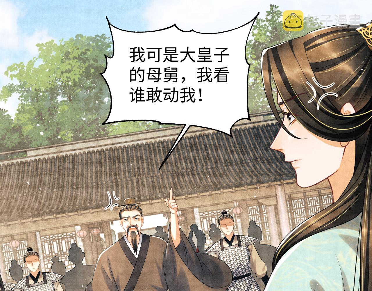 第127话 重振夫纲75
