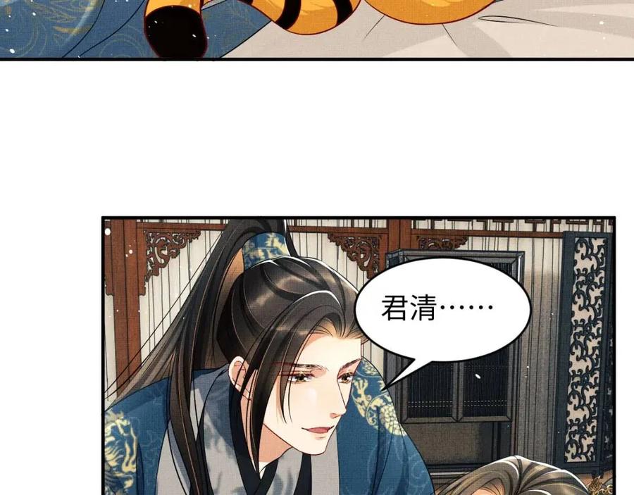 第76话 不许抢我媳妇76