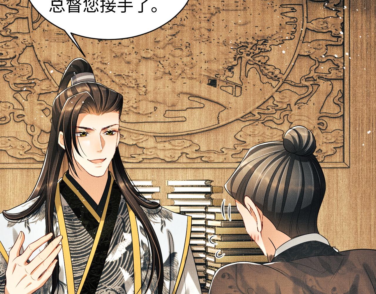 第93话 成王夫夫感情真好！79