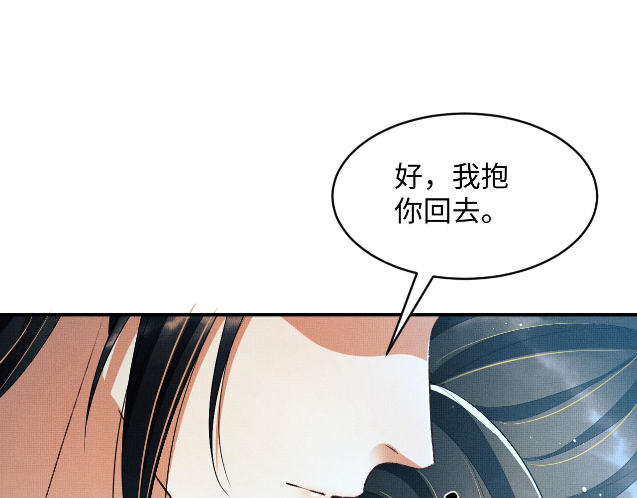 第84话 王爷为何在军师帐？23
