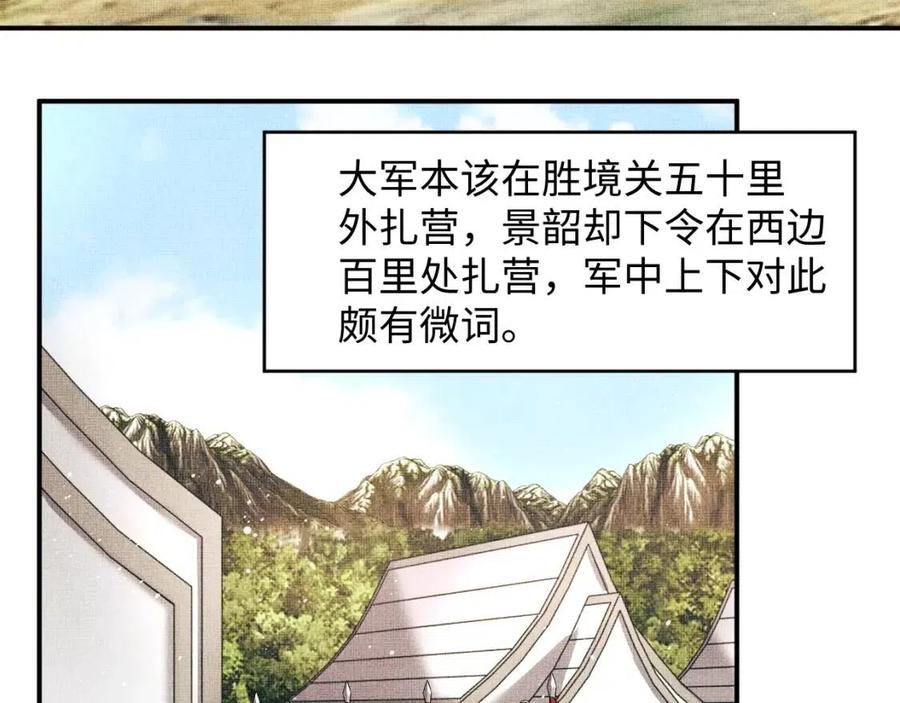 第77话 王爷撒泼打滚啦~25