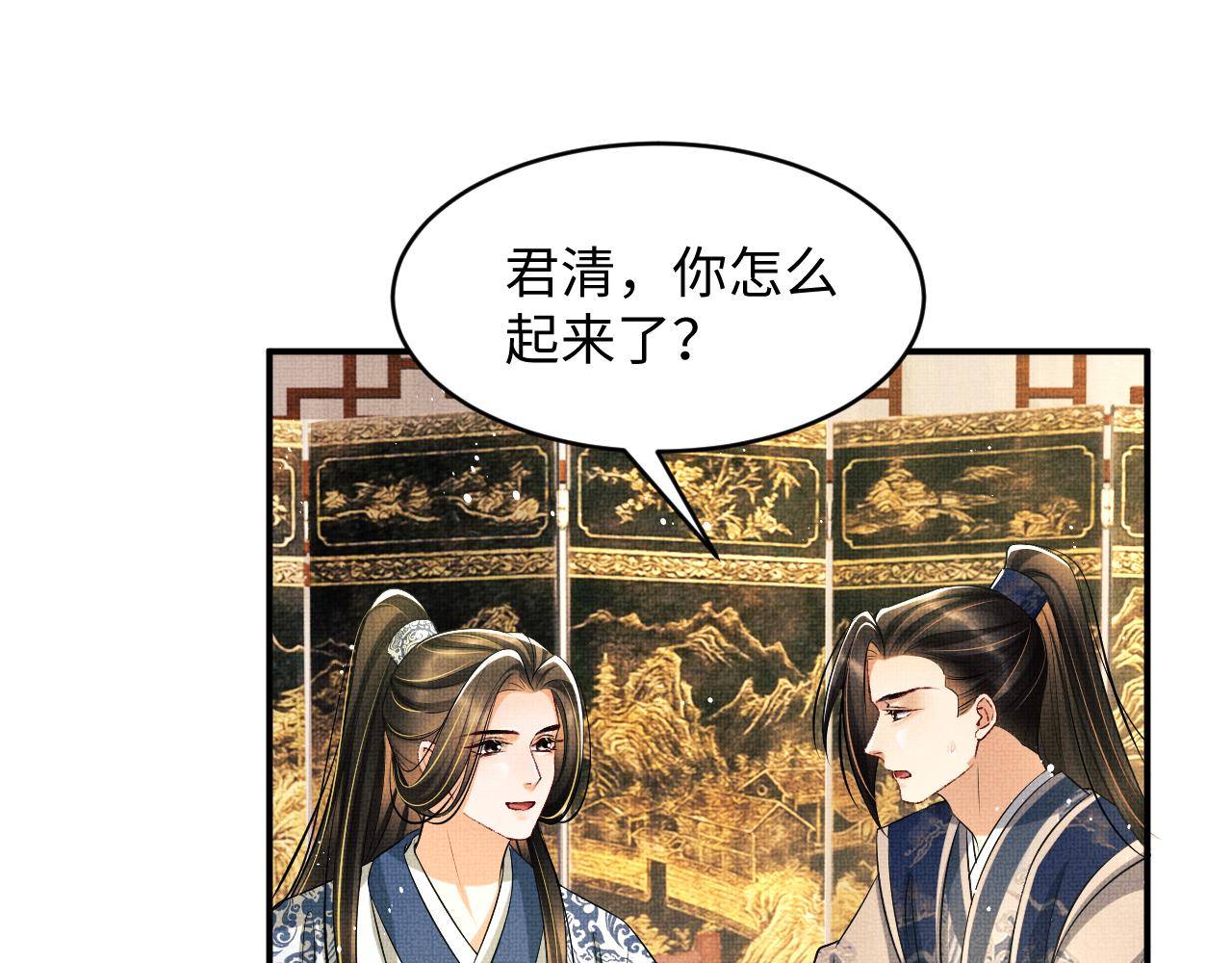 第84话 王爷为何在军师帐？79