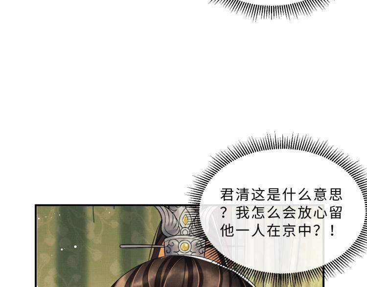 第57话 景韶的小心机~60