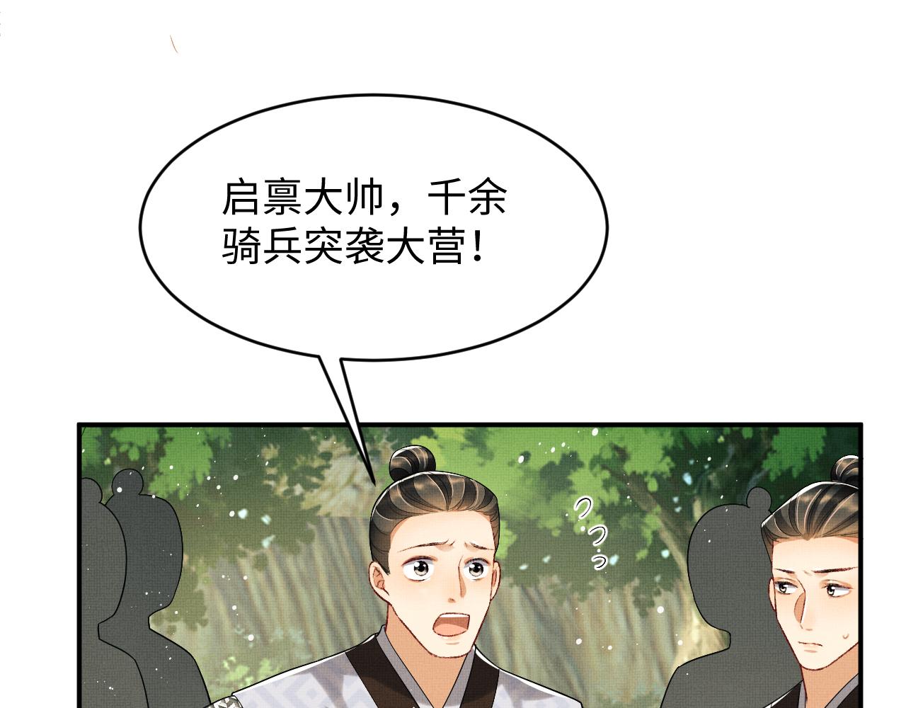 第80话 君清被困！58