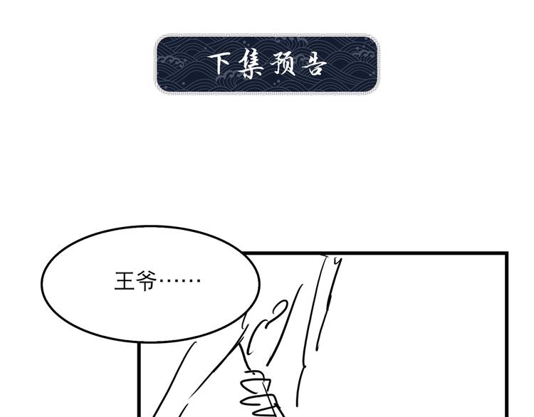 第26话 我让你赖一辈子账93