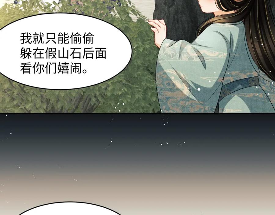 第71话 小君清赶着相夫君呢21