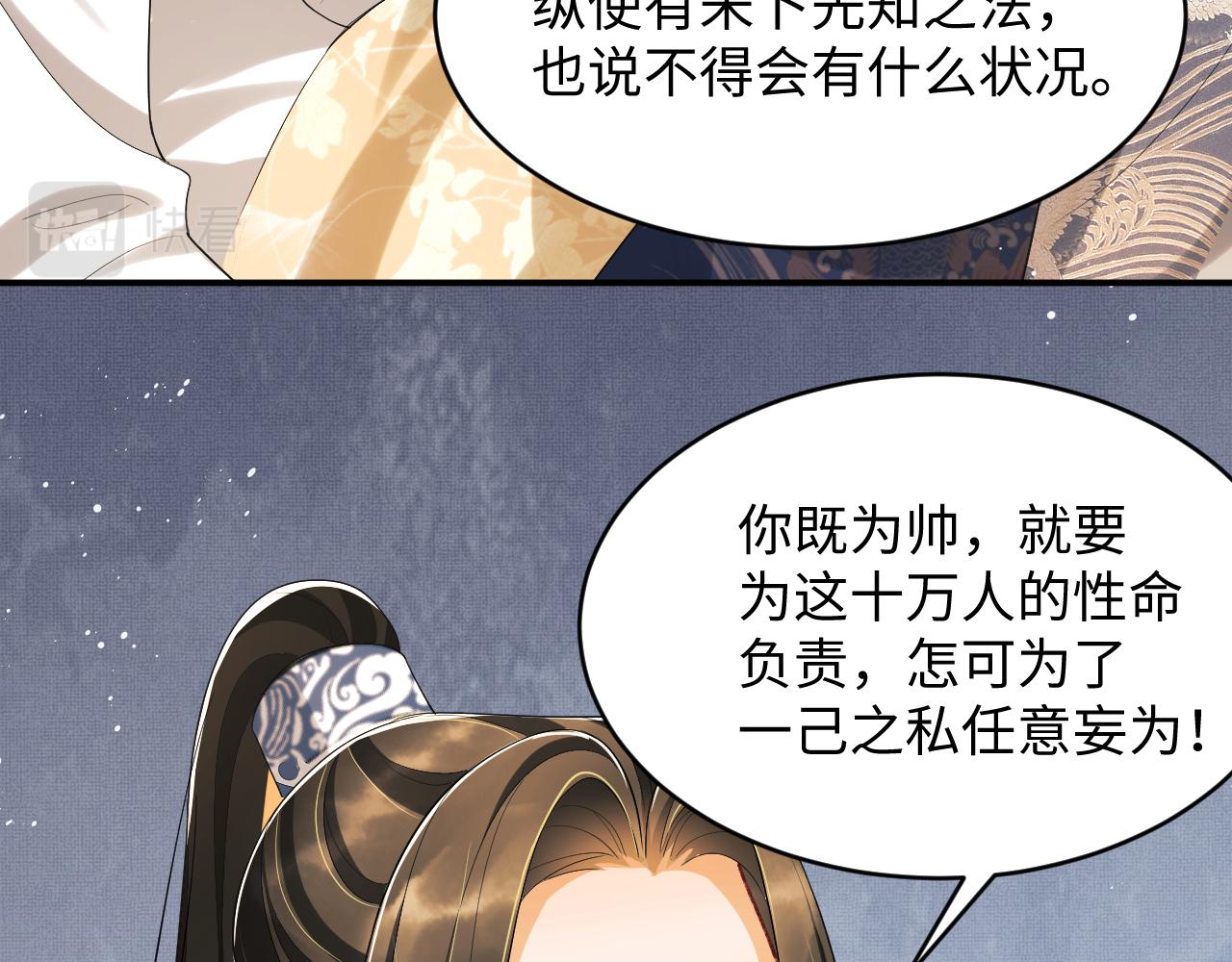 第86话 君清痛到昏迷21