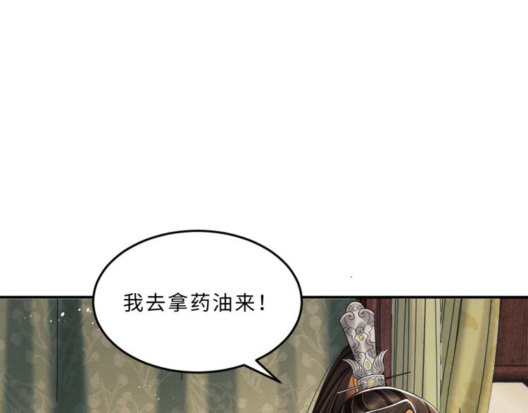 第57话 景韶的小心机~38