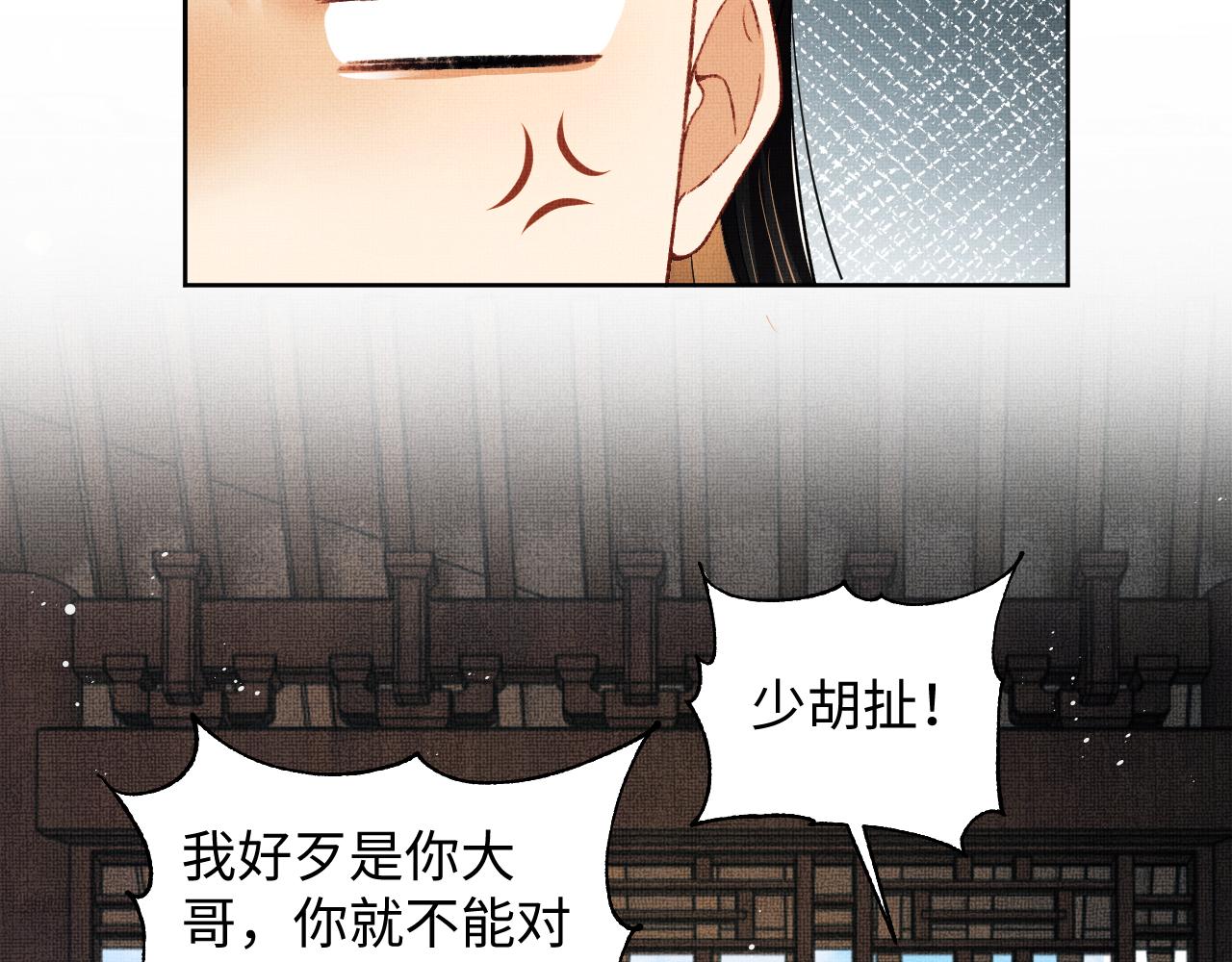 第117话魇症80