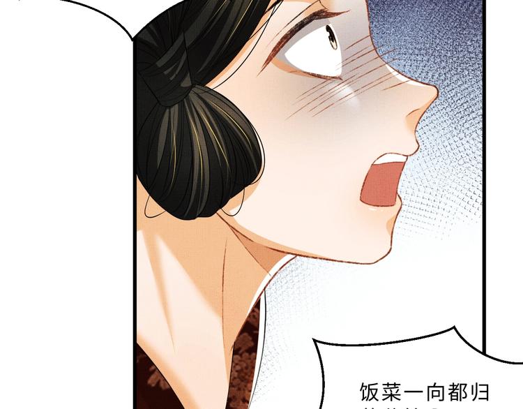 第34话 我爱你每个样子44