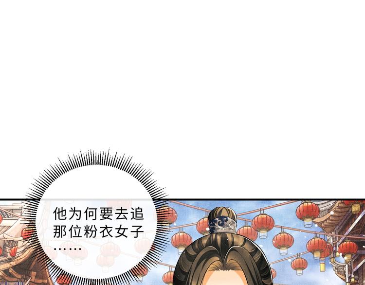 第37话 景韶疑似倾心他人？10