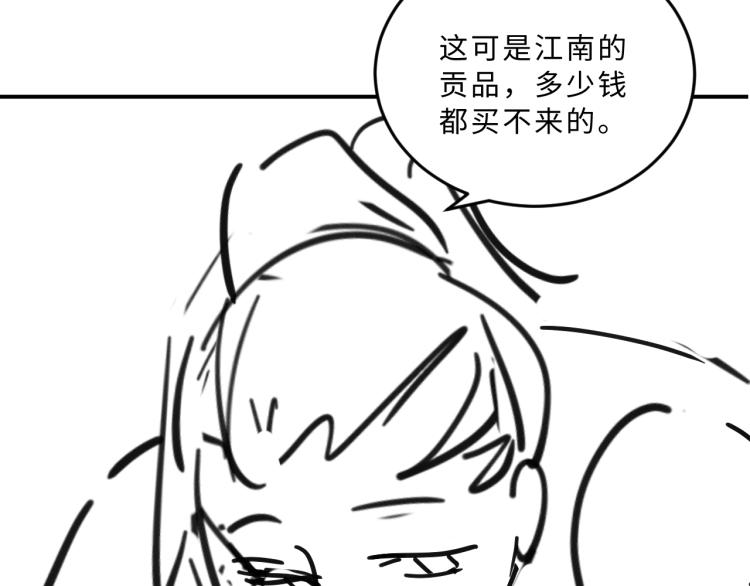 第44话 景韶吃醋要啾咪~94