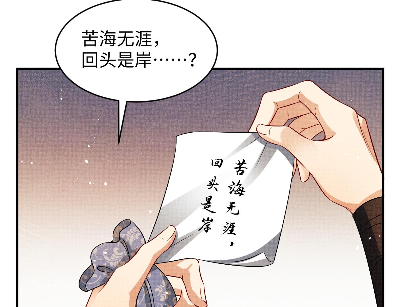 第80话 君清被困！34