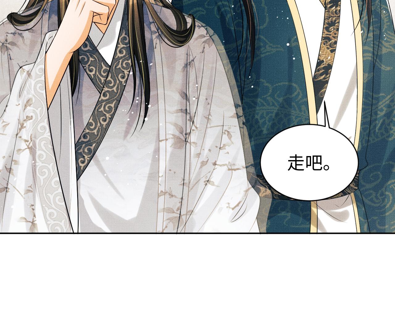 102话 君清吃醋了？16