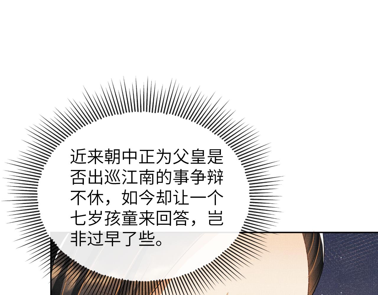 番外4 叫我三郎吧7