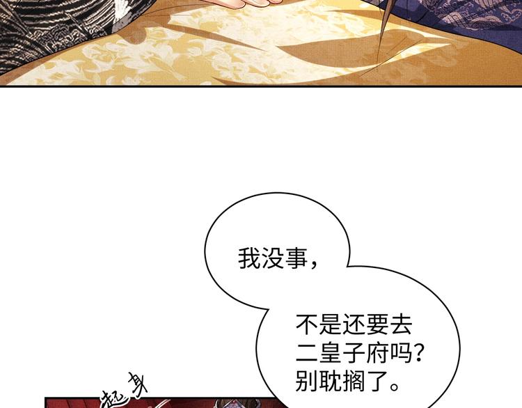 第8话 惹君清生气了22