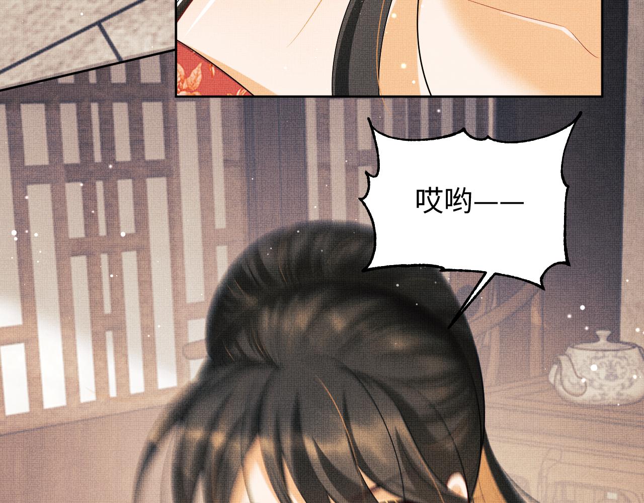 第106话 不许你纳妾40